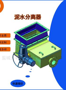 泥水分离系统结构简单便捷运输泥水分离器