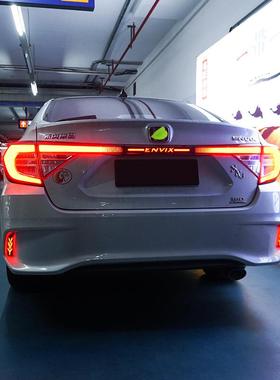 适用于19款新凌派贯穿灯改装尾灯后杠灯日行灯享域贯穿尾灯后杠灯