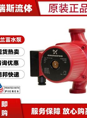 现货格兰富水泵UPB15-6循环泵BASIC25-8家用暖气回水器热水静音泵