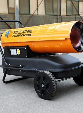 车间燃油暖风机养殖场消毒烘干房育雏大棚柴油取暖器燃油暖风机