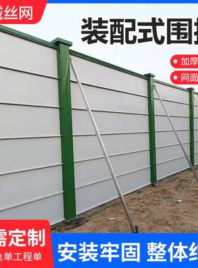 装配式围挡新型地铁建筑工地铁皮小草施工围墙围蔽钢结构防护