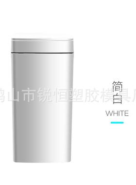 GAOK塑胶智能感应垃圾桶卫生间用客客厅用家用感应垃圾桶9918