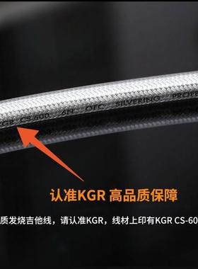 KGR镀银麦克风吉他音频线6.5转卡农母头公头进口话筒线6.35卡侬线