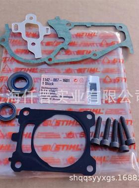适配STIHL斯蒂尔MS462油锯成套密封件11420071601成套密封件