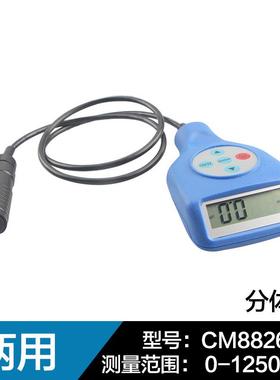 思为CM8826FN涂层测厚仪铁铝两用漆膜电镀测厚仪汽车油漆测厚仪