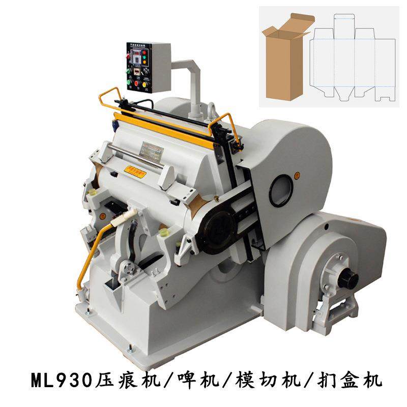 半自动啤机压痕机彩盒模切机纸盒扪盒机930老虎嘴对开热卖,淘宝优惠券,粉丝福利购,淘宝优惠卷