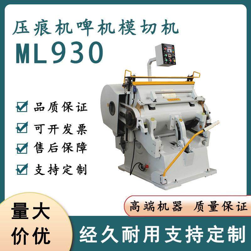 半自动啤机压痕机彩盒模切机纸盒扪盒机930老虎嘴对开热卖,淘宝优惠券,粉丝福利购,淘宝优惠卷