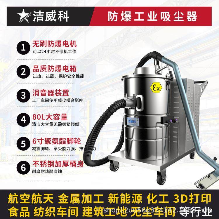 整机防爆工业吸尘器电动防爆吸尘器厂家易燃易爆粉尘颗粒,淘宝优惠券,粉丝福利购,淘宝优惠卷