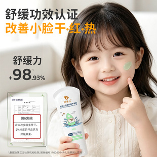 蓓雀儿婴幼儿芦荟胶晒后舒缓保湿凝露