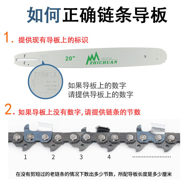 4寸6寸10寸12寸14寸16寸锂电锯电链锯油锯高枝锯链条导板电锯链条