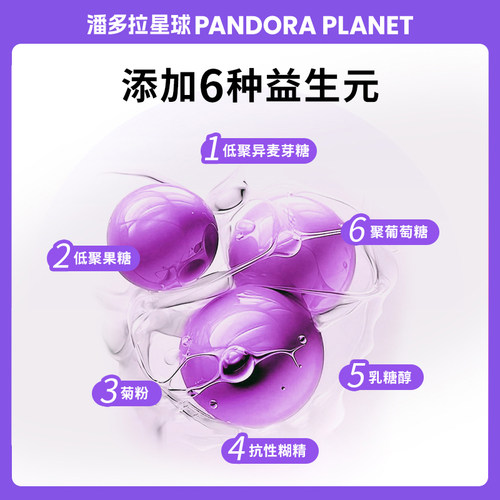 潘多拉星球益系列益生菌粉大人益生元进口活菌家庭装男女通用 - 图2