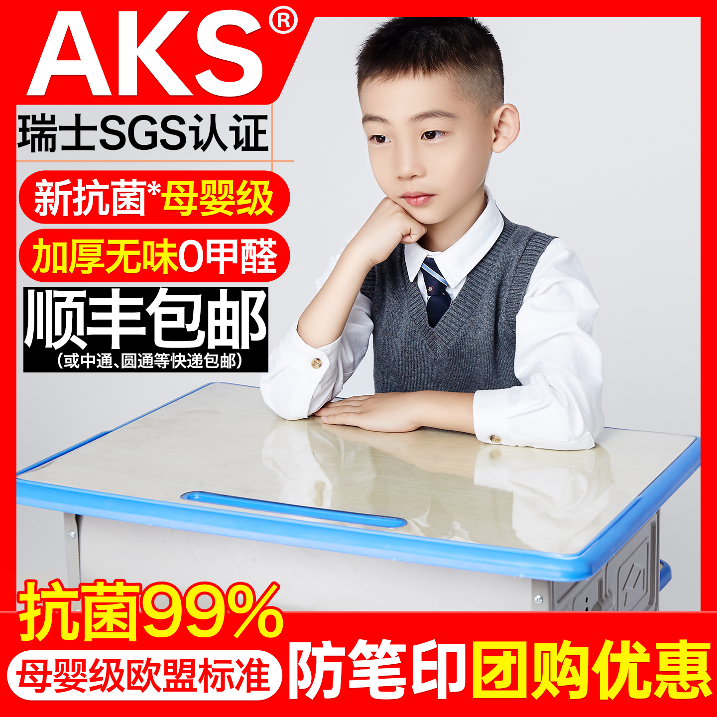 小学生透明课桌桌垫学习桌写字台书桌垫子儿童专用防水桌面保护垫