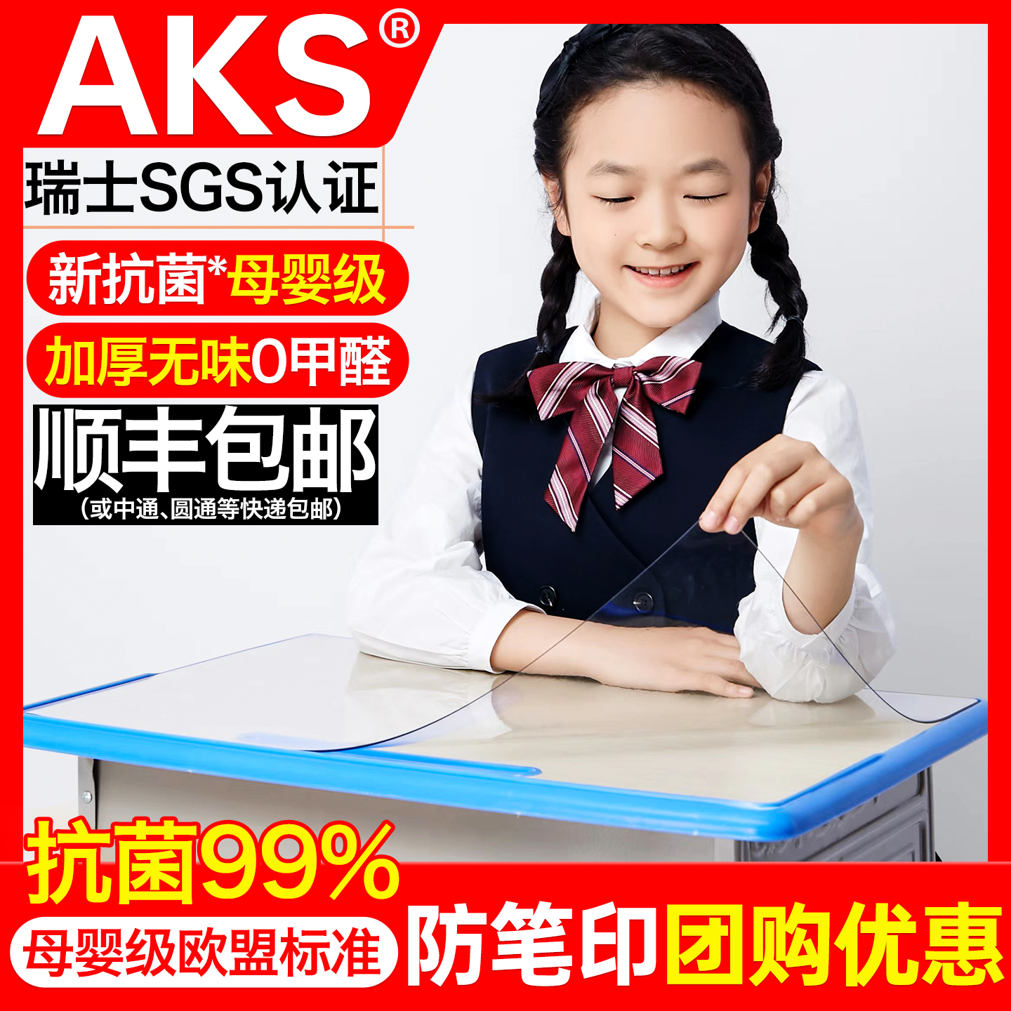 小学生透明课桌桌垫学习桌写字台书桌垫子儿童专用防水桌面保护垫
