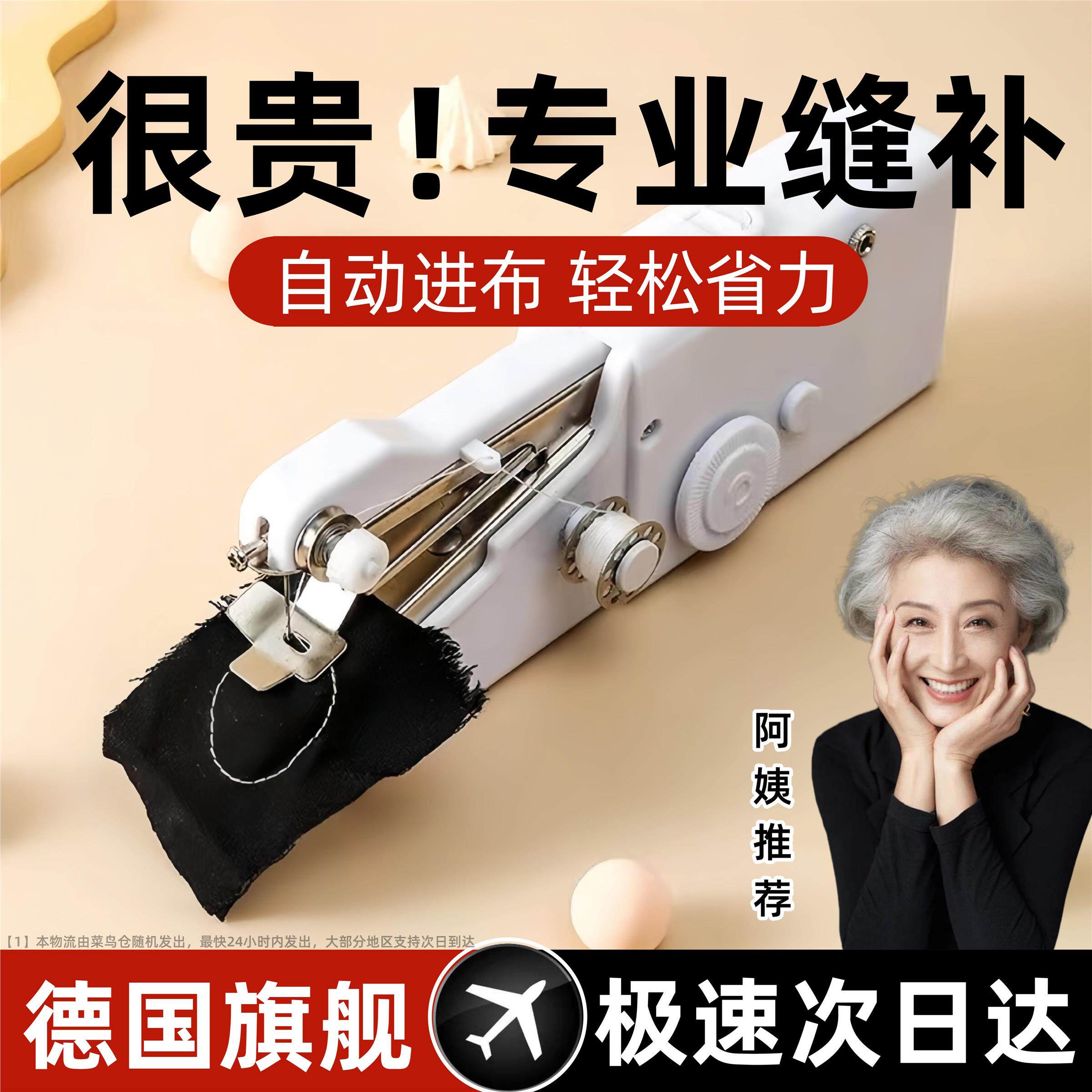 德国缝纫机家用小型迷你裁缝机微型锁边缝衣服神器电动全自动缝补
