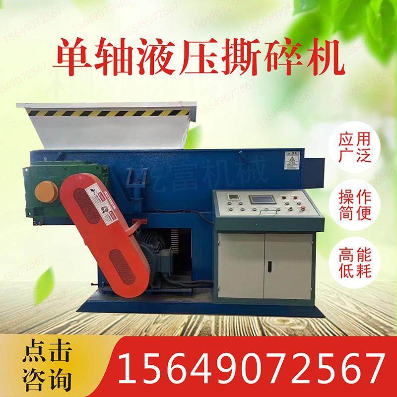 大型液压单轴撕碎机全自动塑料薄膜粉碎机树根木材破碎机干富机械,淘宝优惠券,粉丝福利购,淘宝优惠卷