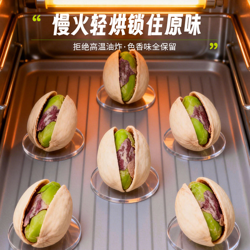 年货节必备原色开心果大颗粒500g坚果无漂白饱满酥脆坚果零食,淘宝优惠券,粉丝福利购,淘宝优惠卷