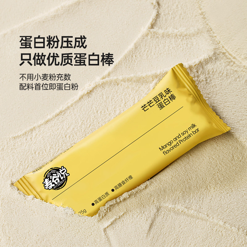 麦谷说蛋白棒代餐饱腹食品无0蔗糖添加脂抗饿零食饼干健身能量棒
