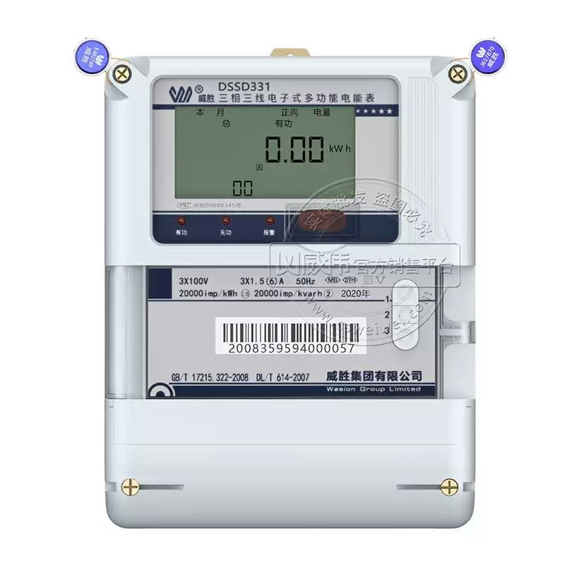 长沙威胜DSSD331-MB3三相三线电子式多功能电能表3*100V0.5S级 - 图2