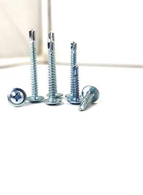 华司头钻尾螺丝圆头十字带垫大扁头钻尾螺丝华司燕尾丝