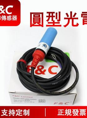 F&C嘉准DR18光电开关系列|圆形对射漫反射镜面反射|检测距离可调