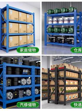 仓库货架置物架可调节五金库房储物架加厚落地式货架重型仓储货架