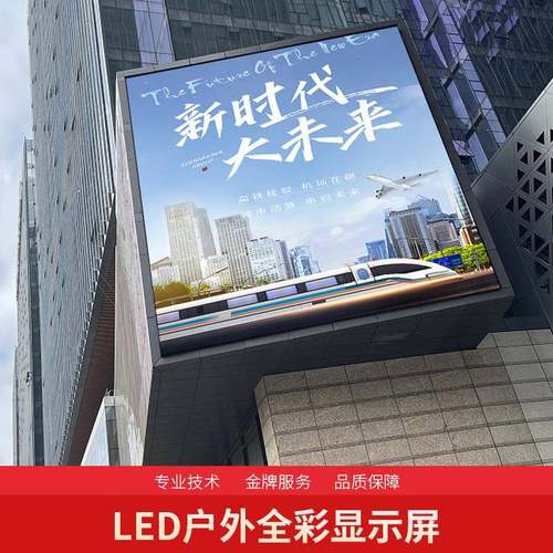 户外LED显示屏p2p3p4p5p6舞台商场广场防水广告电子屏全彩大屏幕 - 图0