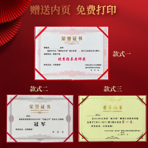 高档绒面荣誉志愿者证书外壳定制封面封皮加厚烫金奖状a4内芯打印优秀员工颁奖表扬12K结业证书订制8K聘书6K - 图0