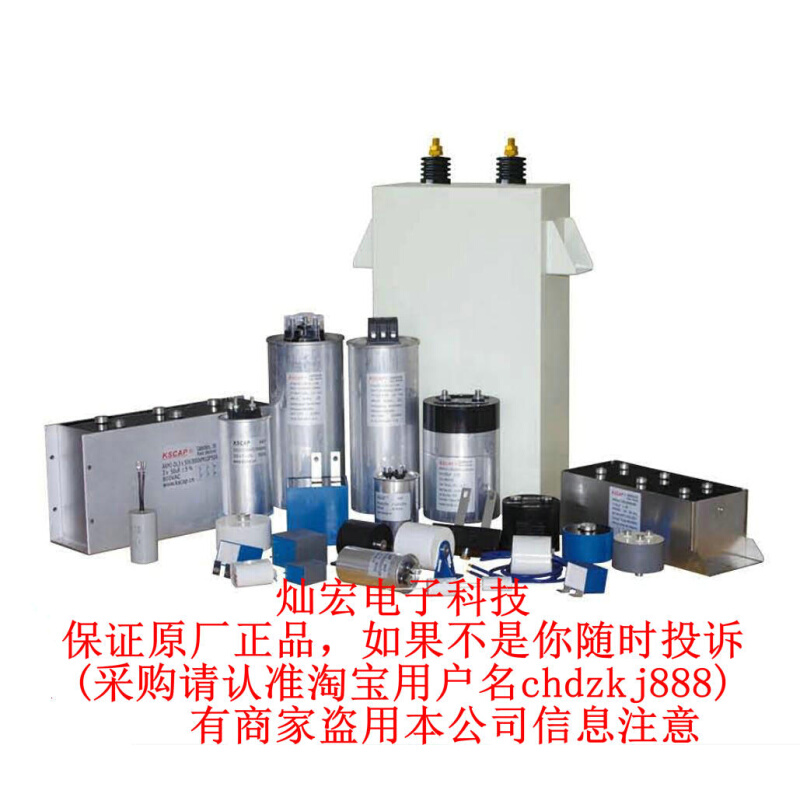 KSCAP焊机专用电容器MKP-CB2*106J400VDC MKP-CB2*166J400VDC-图1