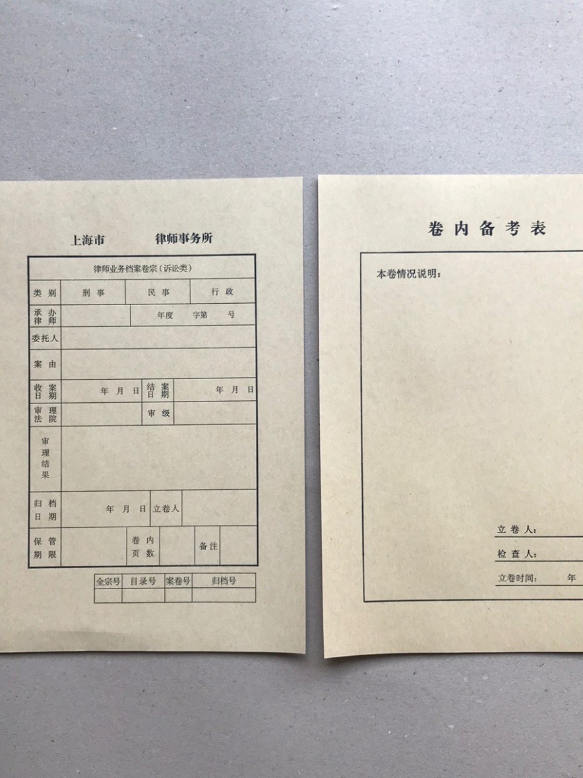 上海市律师事务所专用卷宗封皮档案卷宗律所封面 100套包邮-图0