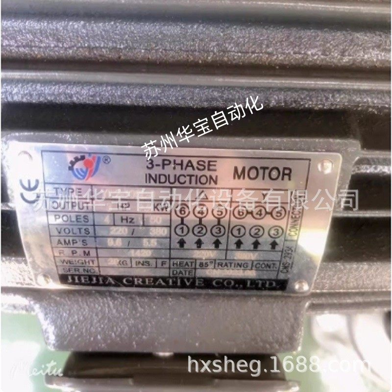 捷佳油泵电机 JIEJIA电机马达 1HP 0.75KW -4P 立式卧式 - 图2