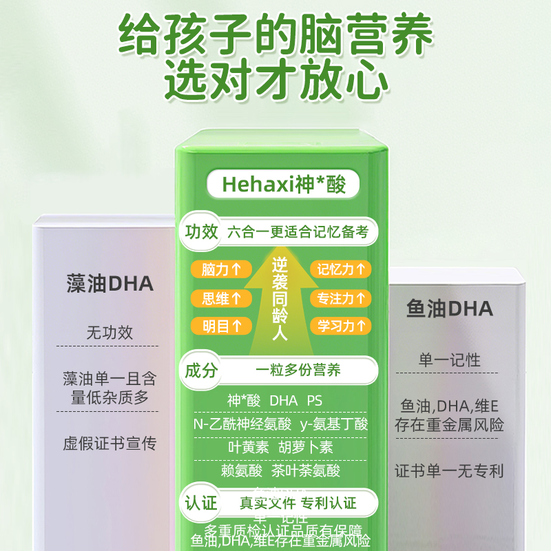 Hehaxi hehaxi dha brain supplement jelly