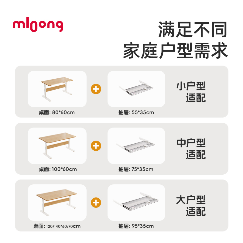 曼龙儿童学习桌儿童书桌可升降学习桌家用写字桌实木桌子学生桌椅