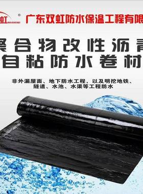 直销4.0mmSBS改性沥青防水卷材地下室防水