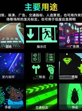 卧龙岗蓄光发光漆黄绿蓝绿夜光漆直售广告装潢艺术质感漆