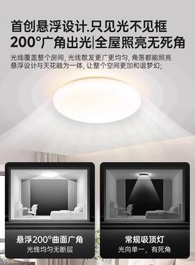 无边框高亮悬浮灯全光谱护眼客厅吸顶灯现代简约奶油风主灯具套餐