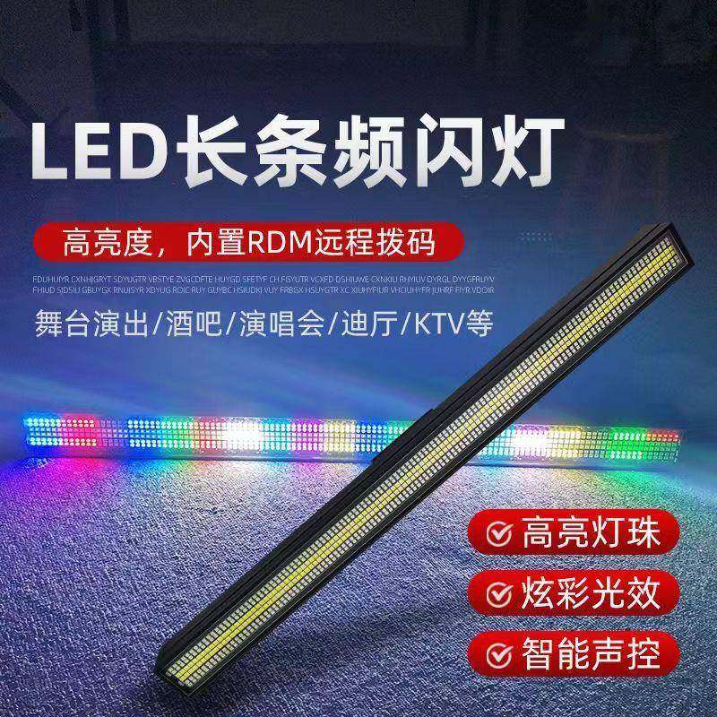 长条频闪灯48+24段频闪跑马灯全彩背景灯RGB声控染色可拼接 - 图2