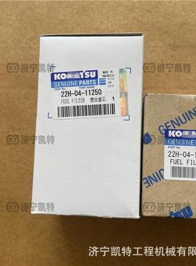 挖机保养机滤KT15831-3243-0柴细22H-04-11250柴粗22H-04-11240