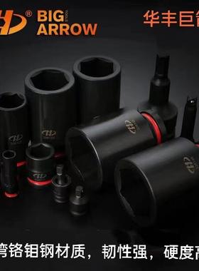 华丰巨箭372件工具套装移动工具车套装三层四层多层扳手工具组套