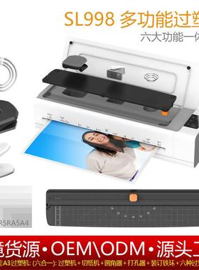 SL998照片塑封机办公家用覆膜机相片过胶机A3过塑机A4塑封机