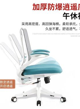 电脑椅家用办公椅靠背学生宿舍学习升降椅子舒适久坐写字座椅