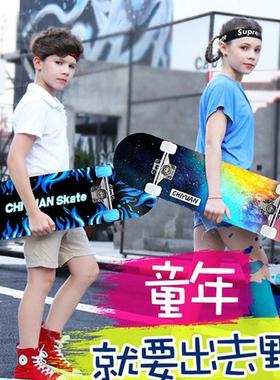 四轮滑板初学者儿童男孩女3-6到12岁以上8成人10双翘15专业滑板车