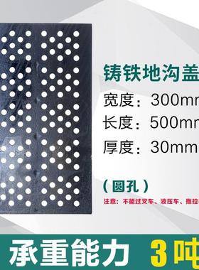 铸铁下水道盖板圆孔300*500沟盖地沟阴井盖板格栅方形排水沟盖板