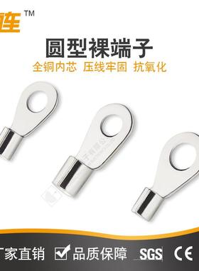 中连直销圆型冷压裸端头紫铜镀锡接线端子OT圆形快速接线铜鼻