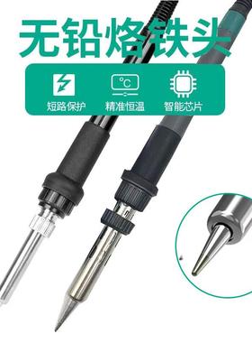 焊科易203H高频数显焊台90W可调温电烙铁套装150W高频数显焊台205