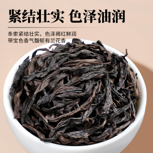 武夷高山大红袍正宗岩茶乌龙茶浓香型