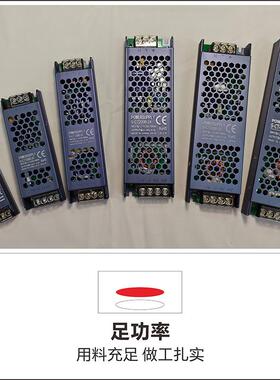 室内ip20铝壳超薄长条LED灯带灯条灯箱恒压开关电源驱动DC24V60W
