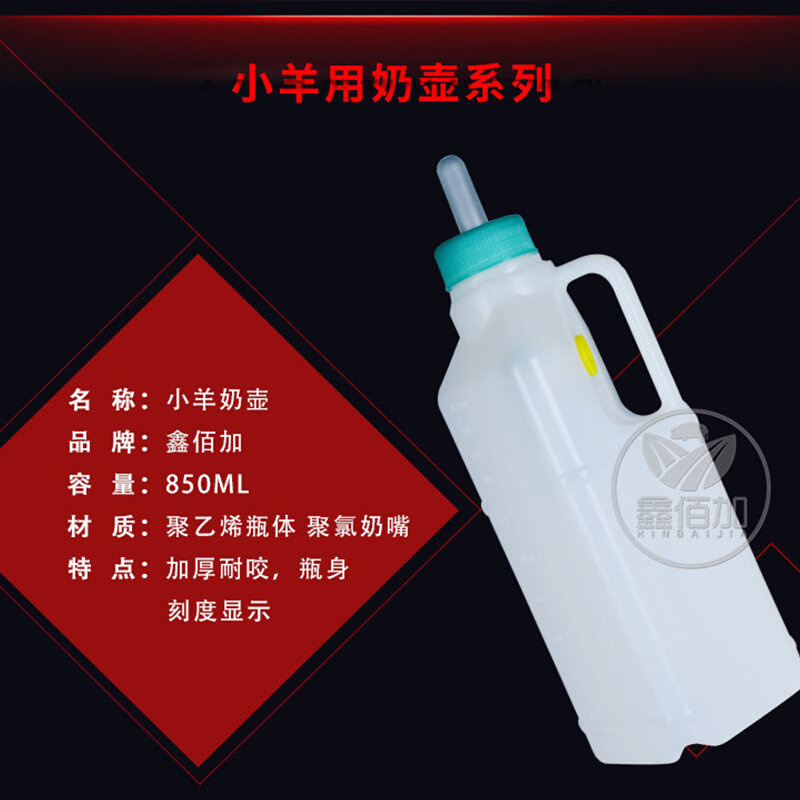 。小羊奶壶羊用奶瓶加厚塑料羔羊奶瓶喂奶器奶嘴羊狗猪用奶壶瓶-图2