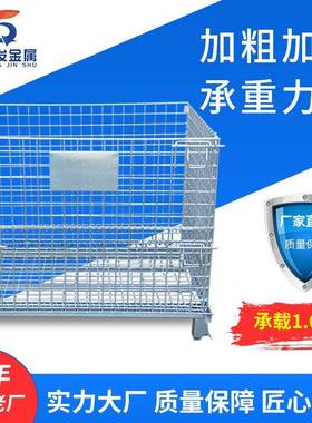 江苏合欢仓储笼铁框周转箱折叠仓库笼储物笼网格物流分拣笼蝴蝶笼