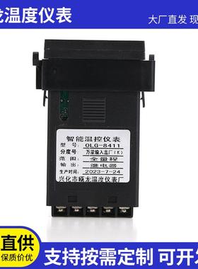 供应XMTG-8000温度控制仪智能数显PID温控仪表全输入控制器