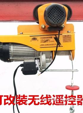 家用微型电动葫芦上下左右220v小吊机1T连体升降滑轮跑车小型航吊